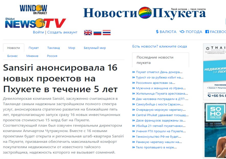 https://dontblink.co.th/wp-content/uploads/2025/04/Sansiri-PR-e1746989026340.png