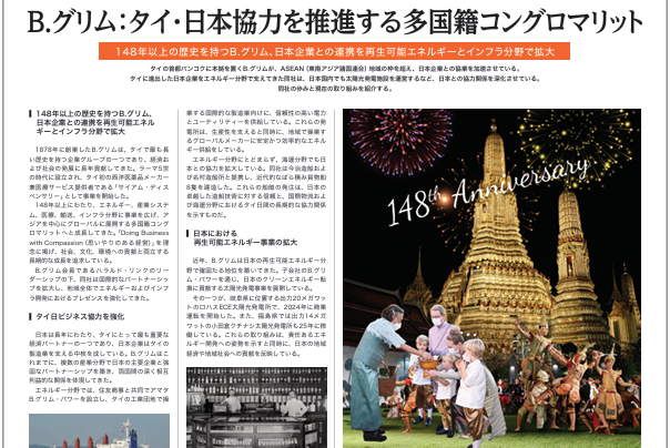https://dontblink.co.th/wp-content/uploads/2026/05/B-Grim-Crop-Nikkei-e1779695052604.png